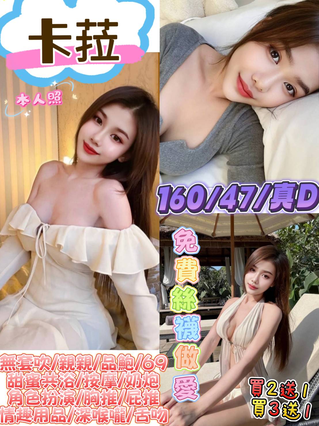 嘉義東區定點茶 丹妮 162/47/34/38D 靚麗學生妹